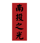 漢字：プラーク、春のカプレット、感謝状（個別スタンプ：31）