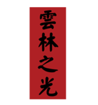 漢字：プラーク、春のカプレット、感謝状（個別スタンプ：32）