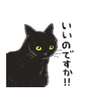 黒猫のクーさん（個別スタンプ：7）