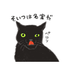 黒猫のクーさん（個別スタンプ：12）