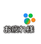 それは、まさに肉球（個別スタンプ：7）