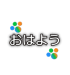 それは、まさに肉球（個別スタンプ：13）