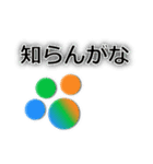 それは、まさに肉球（個別スタンプ：31）