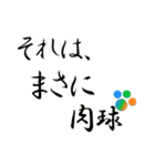 それは、まさに肉球（個別スタンプ：40）