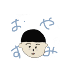 こにぼうやスタンプ1（個別スタンプ：9）
