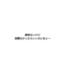仲間が悪い（個別スタンプ：2）