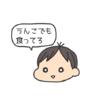 なまいき赤ちゃん（個別スタンプ：1）