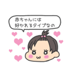 なまいき赤ちゃん（個別スタンプ：10）