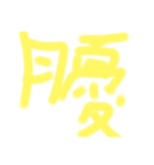 使えるかもしれない！（個別スタンプ：4）