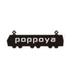 poppoyaスタンプ（個別スタンプ：2）