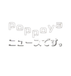 poppoyaスタンプ（個別スタンプ：4）