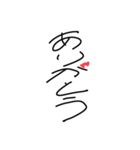 文字だけスタンプ(下手)（個別スタンプ：1）