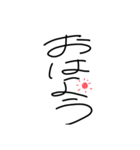 文字だけスタンプ(下手)（個別スタンプ：3）