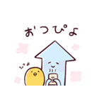 おともたちのスタンプ（個別スタンプ：3）