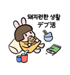 ジンちゃんの一日(韓国語＆日本語)（個別スタンプ：20）