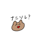 なんとなく生きるくま（個別スタンプ：2）