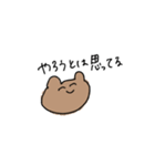 なんとなく生きるくま（個別スタンプ：14）