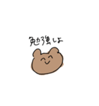 なんとなく生きるくま（個別スタンプ：35）