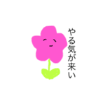 やる気のないお花（個別スタンプ：1）