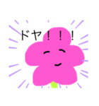 やる気のないお花（個別スタンプ：7）