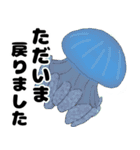 イラスト生き物図鑑（クラゲ編）（個別スタンプ：12）