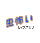 フズリナ図鑑2弾！（個別スタンプ：5）