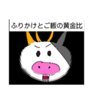 Crazy Beef cow（個別スタンプ：36）