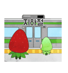 [かわいいイチゴ]ラブリーベリー3 (韓国語)（個別スタンプ：18）