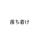 煽り専用スタンプ「1」（個別スタンプ：6）