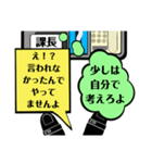 できない部下と上司の本心（個別スタンプ：3）