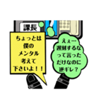 できない部下と上司の本心（個別スタンプ：11）