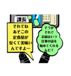 できない部下と上司の本心（個別スタンプ：12）