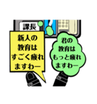 できない部下と上司の本心（個別スタンプ：24）