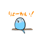 マルッとしたインコ（個別スタンプ：1）