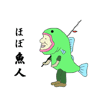 ほぼ魚人（個別スタンプ：2）