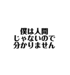 言い訳してないです（個別スタンプ：10）