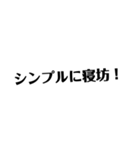言い訳してないです（個別スタンプ：11）