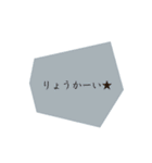 よく使う日常言語（個別スタンプ：2）
