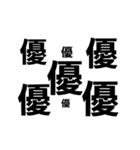 文字の気持ち（個別スタンプ：20）