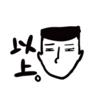 ツンデレサラリーマンの格言集（個別スタンプ：3）