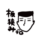 ツンデレサラリーマンの格言集（個別スタンプ：16）