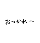 使いやすい素朴手書き文字（個別スタンプ：6）