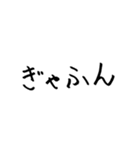 使いやすい素朴手書き文字（個別スタンプ：11）