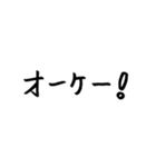 使いやすい素朴手書き文字（個別スタンプ：18）