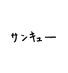 使いやすい素朴手書き文字（個別スタンプ：19）