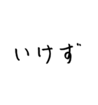 使いやすい素朴手書き文字（個別スタンプ：23）