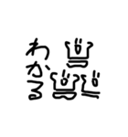 意外と使える落書きスタンプ（個別スタンプ：1）
