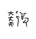 意外と使える落書きスタンプ（個別スタンプ：22）