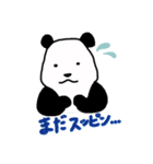 ゆるパンダのスタンプ（個別スタンプ：4）