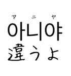 韓国語 日本語 3（個別スタンプ：22）